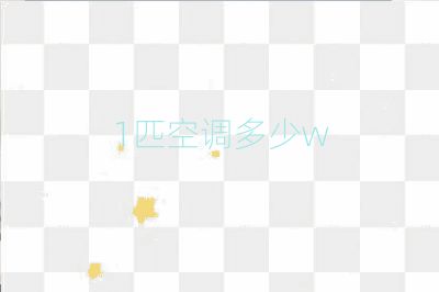 1匹空調(diào)多少w