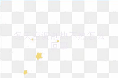 冬天空調(diào)制熱不熱怎么回事